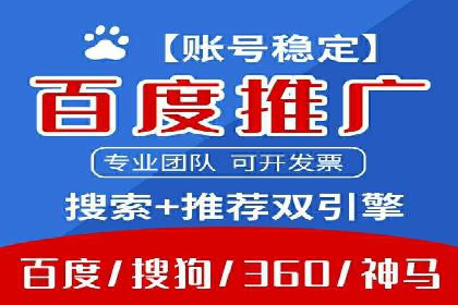 深度解读：SEM竞价托管成功案例