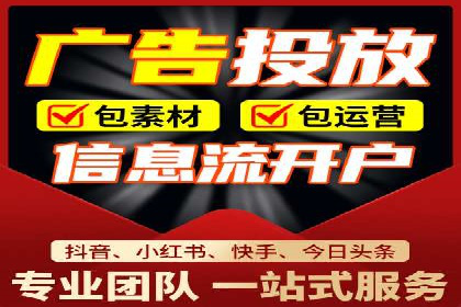 案例分析：百度信息流开户的秘诀